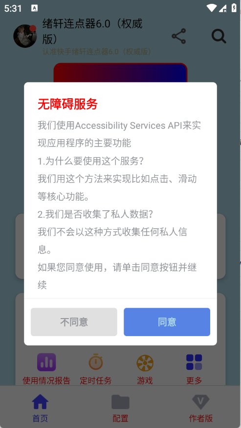 ����������6.0��Ȩ���棩 6.0��׿���ͼ1