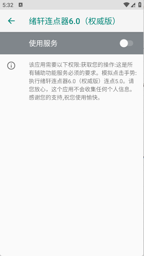 ����������6.0��Ȩ���棩 6.0��׿���ͼ2