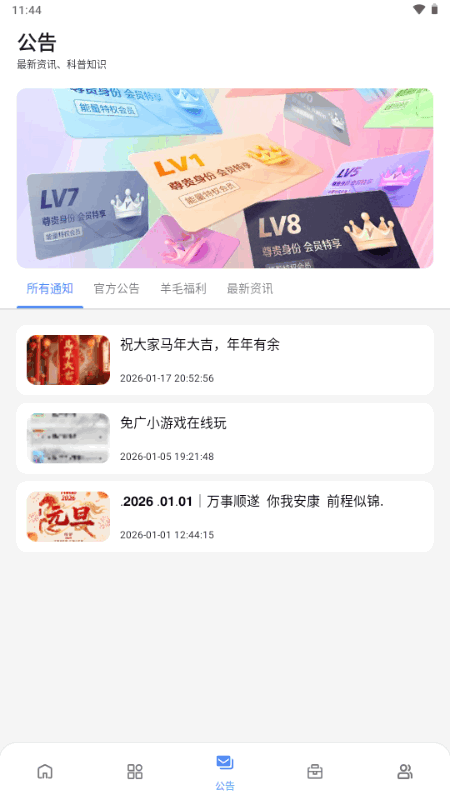 ·����Ϸ��app���°汾 1.1��׿���ͼ3