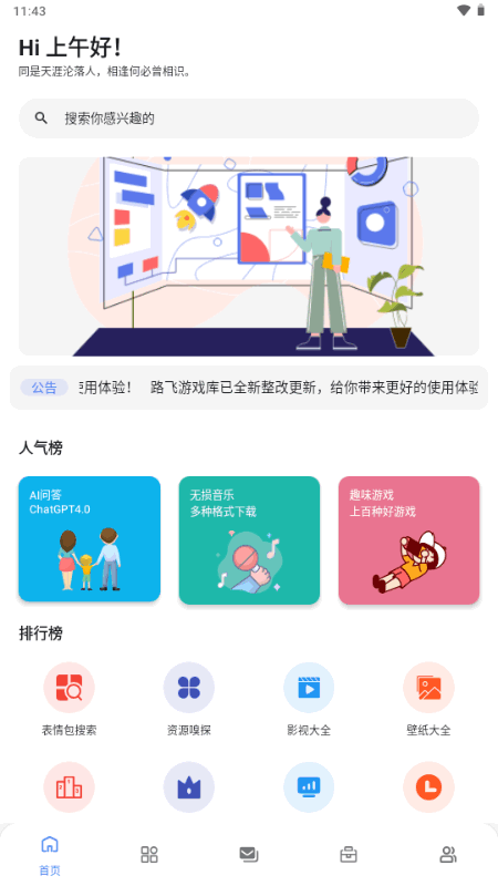 ·����Ϸ��app���°汾 1.1��׿���ͼ2