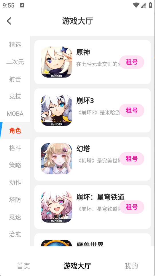 �������� 1.0.0��׿���ͼ2