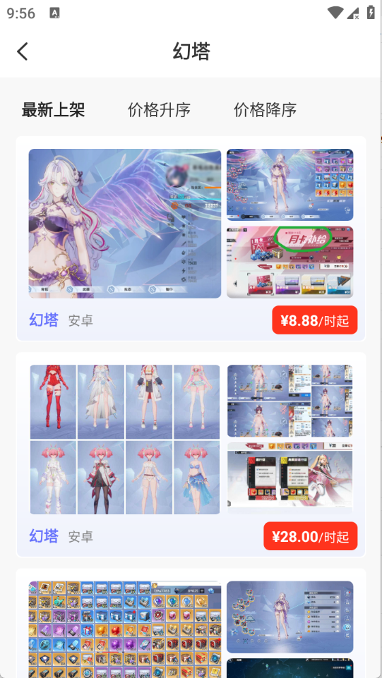 �������� 1.0.0��׿���ͼ3