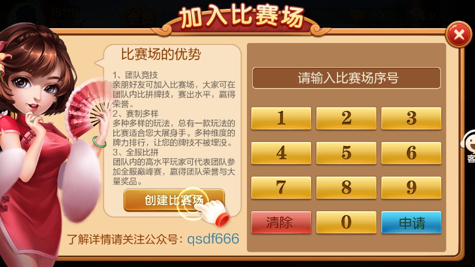 ��Ȥ�������ֻ��� 1.1.313��׿���ͼ1