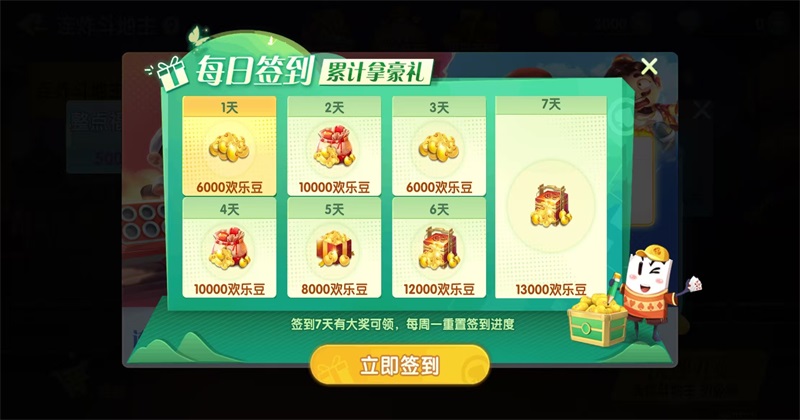 ��Ȥ�������ֻ��� 1.1.313��׿���ͼ4