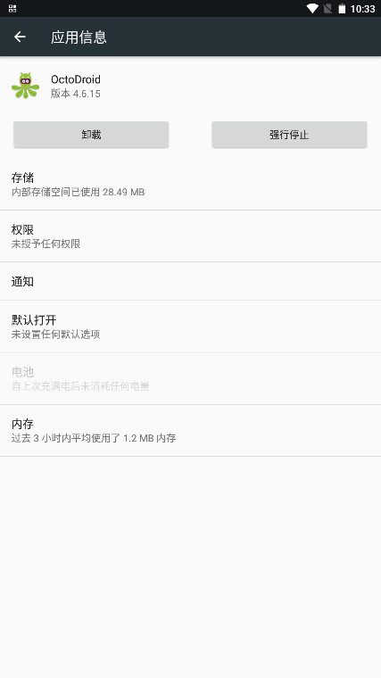 OctoDroid�ٷ����� 4.6.15��׿���ͼ2