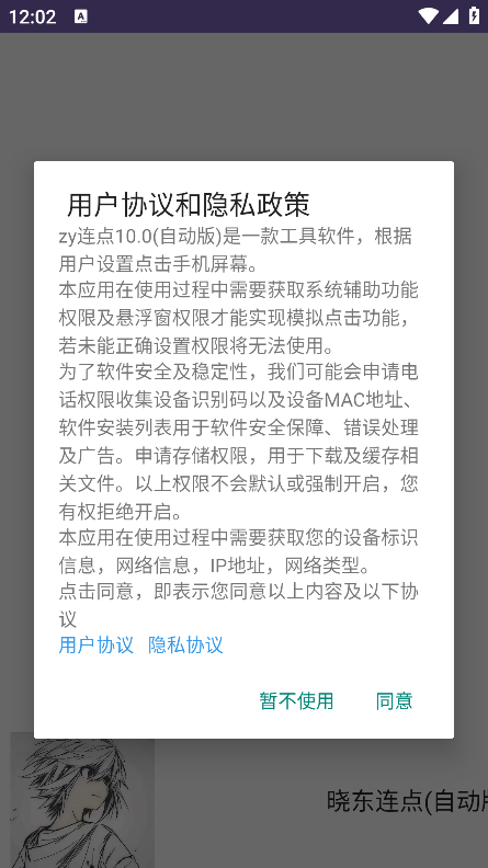 ��������(�Զ���)(��������) 2.0.12.30��׿���ͼ0