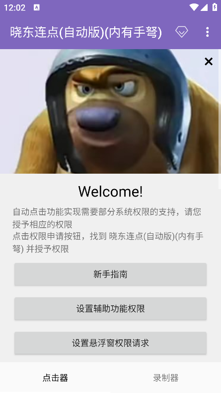 ��������(�Զ���)(��������) 2.0.12.30��׿���ͼ1