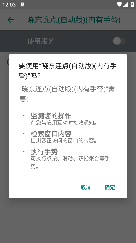 ��������(�Զ���)(��������) 2.0.12.30��׿���ͼ3