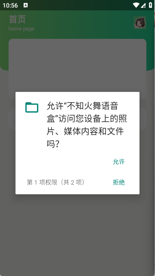 ��֪���������йٷ��� 1.0��׿���ͼ0