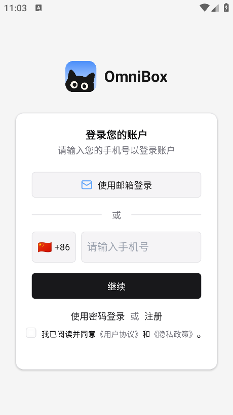 С��OmniBox���°汾 0.1.21��׿���ͼ3