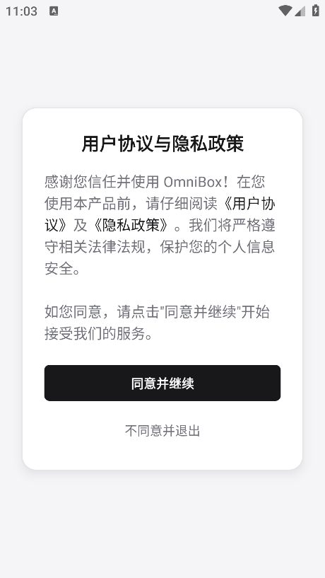 С��OmniBox���°汾 0.1.21��׿���ͼ0