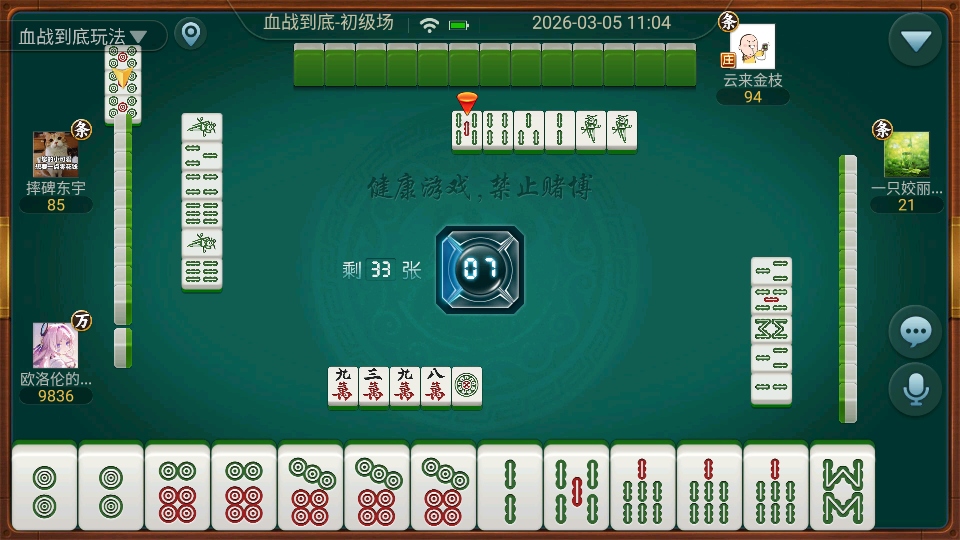 ����Ѫս�������� 6.0.1��׿���ͼ4