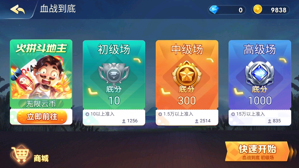 ����Ѫս�������� 6.0.1��׿���ͼ1