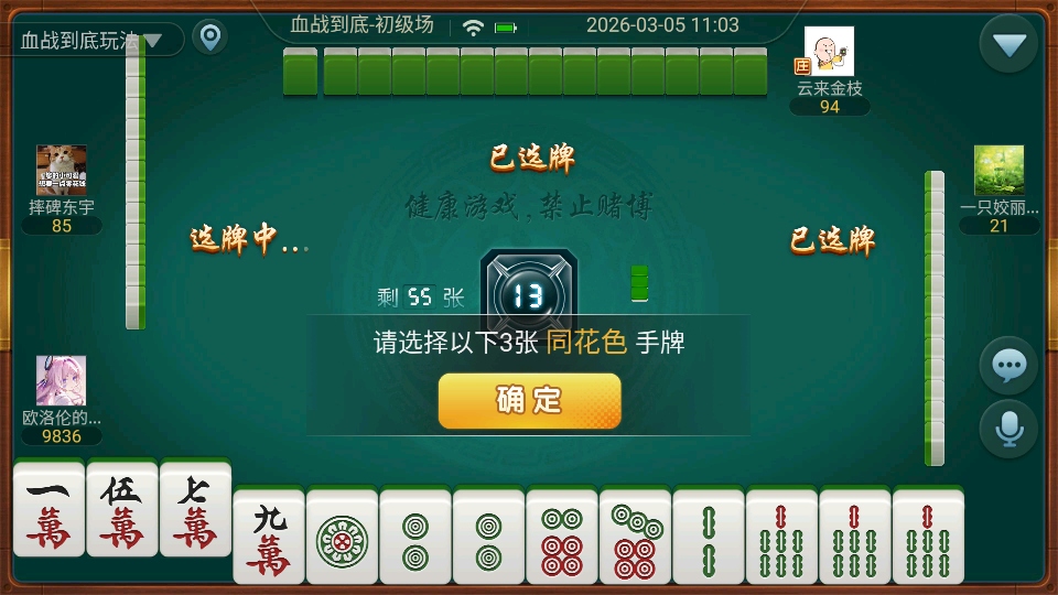 ����Ѫս�������� 6.0.1��׿���ͼ2