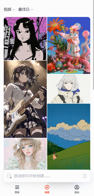 nijijourney�ֻ��� 1.33.0���°汾��ͼ0