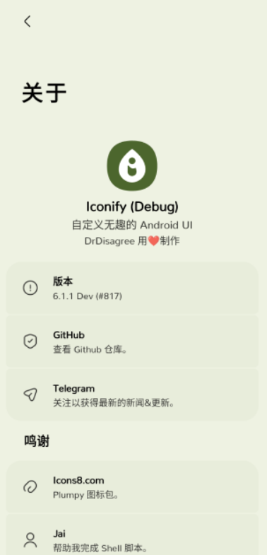 Iconify���°汾 7.2.0�ٷ����ͼ3
