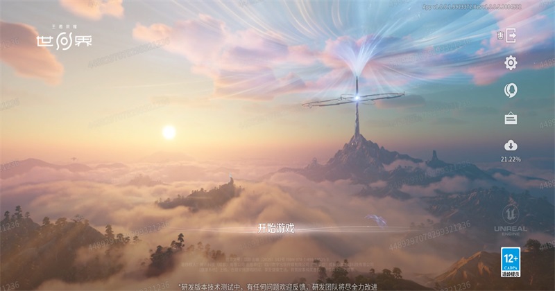 王者荣耀世界官方正版截图0