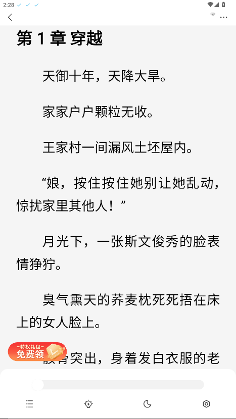 ����С˵ 5.4.8.3��׿���ͼ2