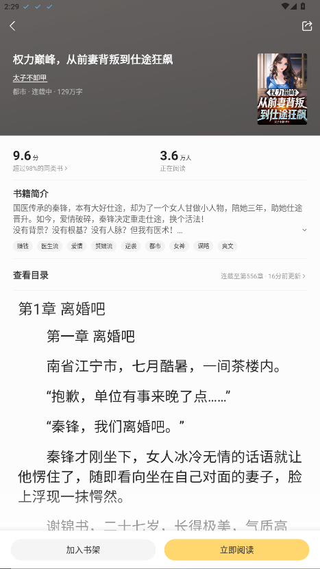 ����С˵ 5.4.8.3��׿���ͼ3