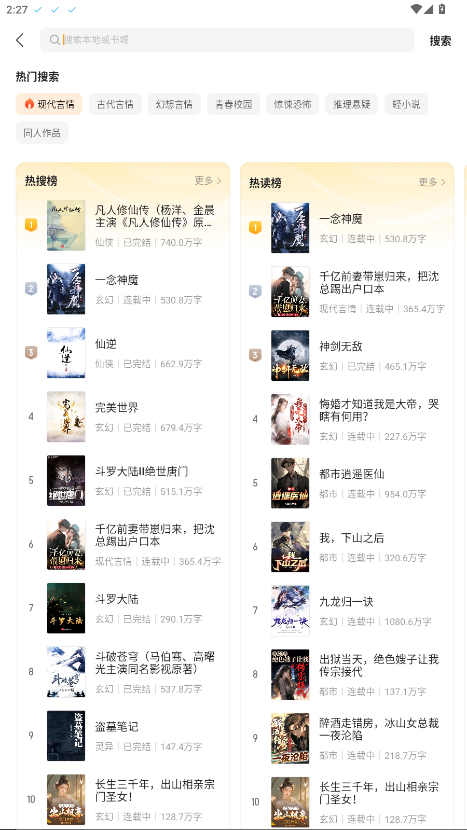 ����С˵ 5.4.8.3��׿���ͼ0