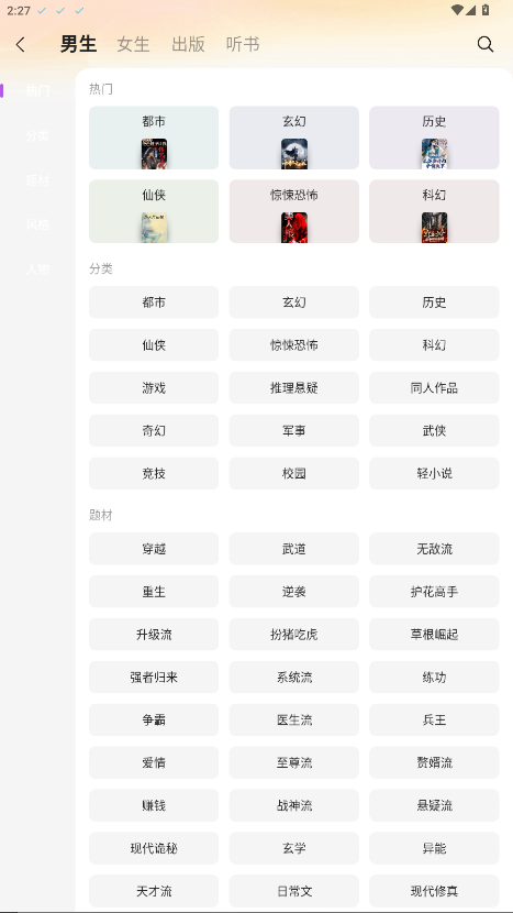 ����С˵ 5.4.8.3��׿���ͼ1