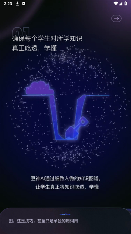 ����AI���� 1.7.6��׿���ͼ1