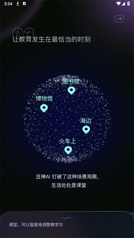 ����AI���� 1.7.6��׿���ͼ2