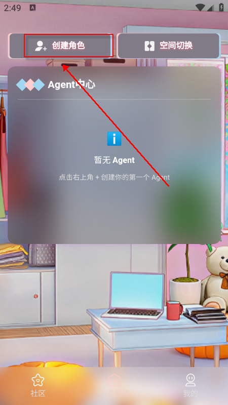 С��AI�ٷ��� 1.0.8��׿���ͼ0