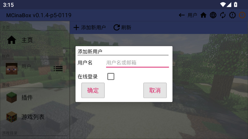 MCinaBox���°� 0.1.4-p5-0119��׿���ͼ1