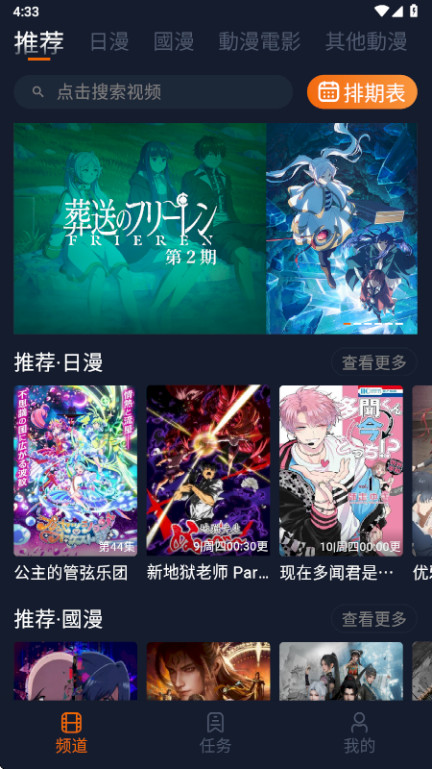 ��������app���°��ͼ4