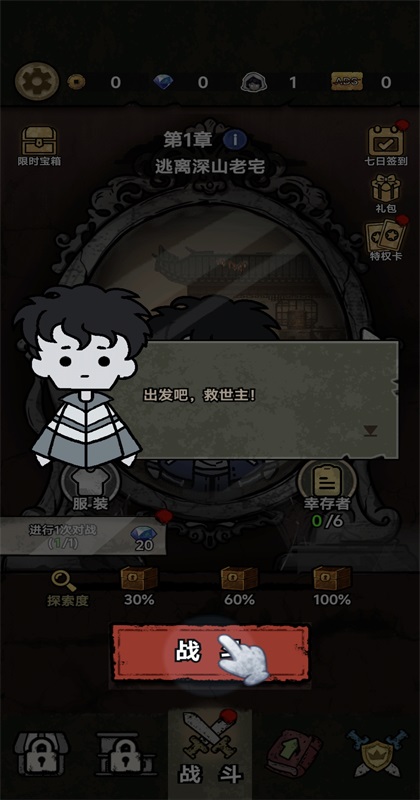 ��ڤɱ����Ϸ 1.0.2��׿���ͼ2