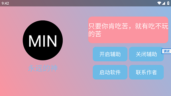 �ҵ�����ĩӰ�˺��� 3.6.6��׿���ͼ0