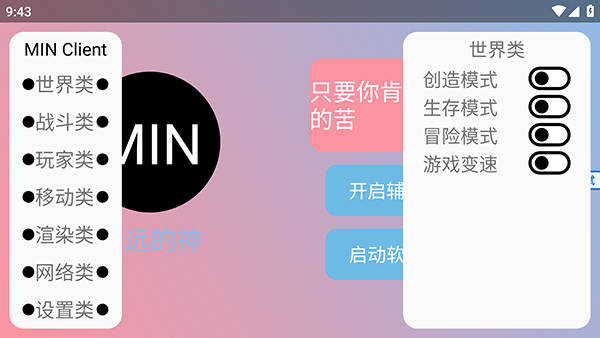 �ҵ�����ĩӰ�˺��� 3.6.6��׿���ͼ2