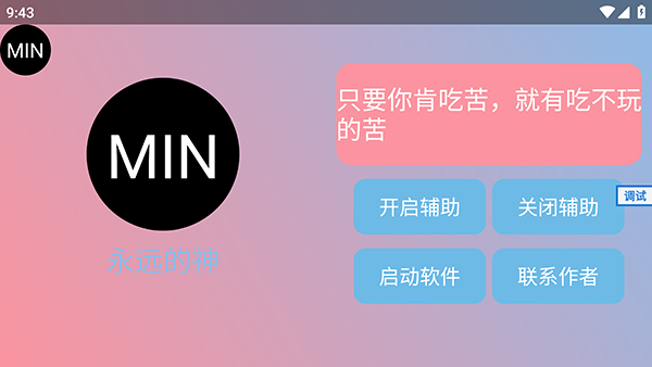 �ҵ�����ĩӰ�˺��� 3.6.6��׿���ͼ1