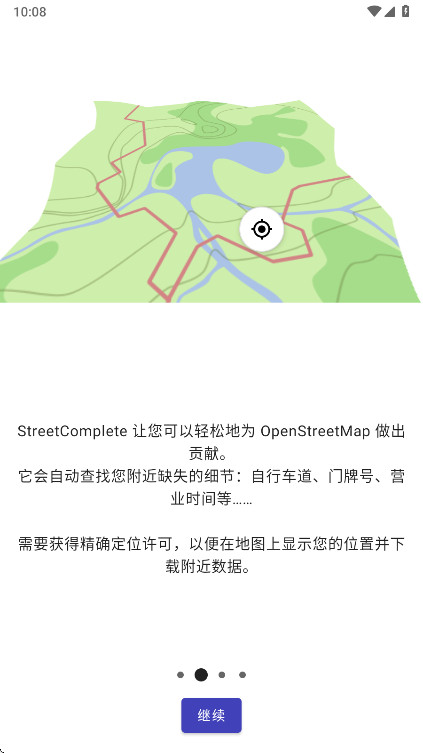 Street­Complete�ٷ��� 63.0��׿���ͼ1