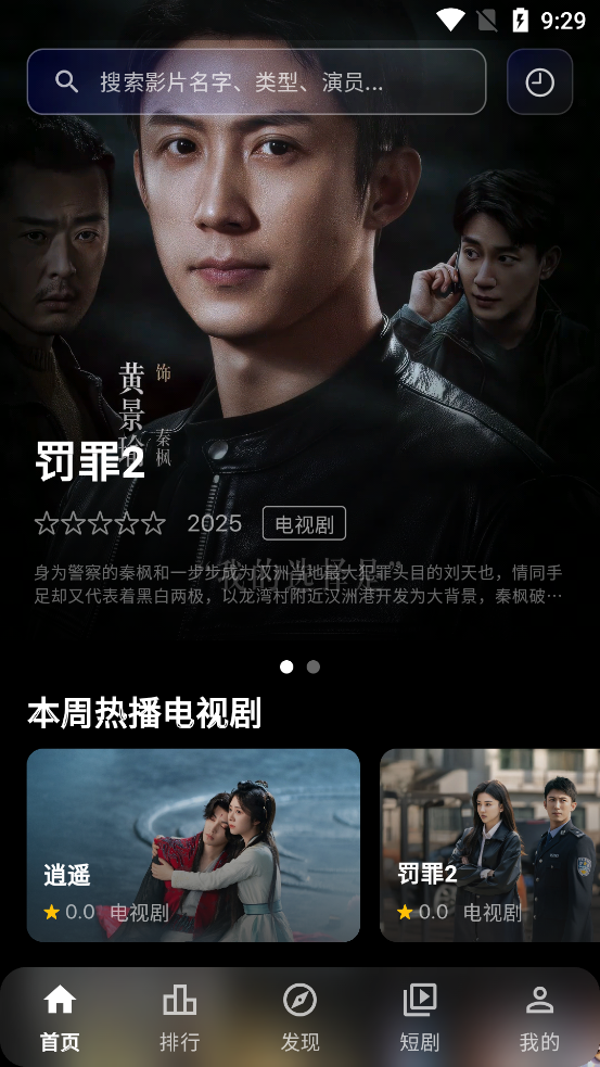 С���ӽ�app 1.0.5��׿���ͼ3