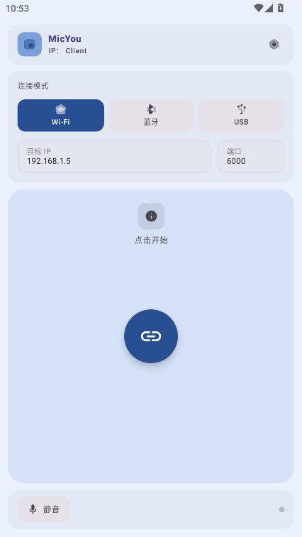 MicYou�ٷ��� 1.1.5��׿���ͼ4