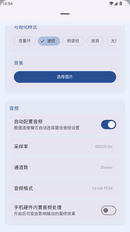 MicYou�ٷ��� 1.1.5��׿���ͼ2