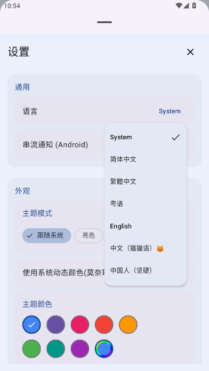 MicYou�ٷ��� 1.1.5��׿���ͼ3