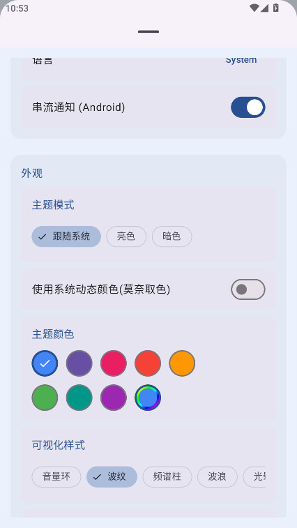 MicYou�ٷ��� 1.1.5��׿���ͼ1