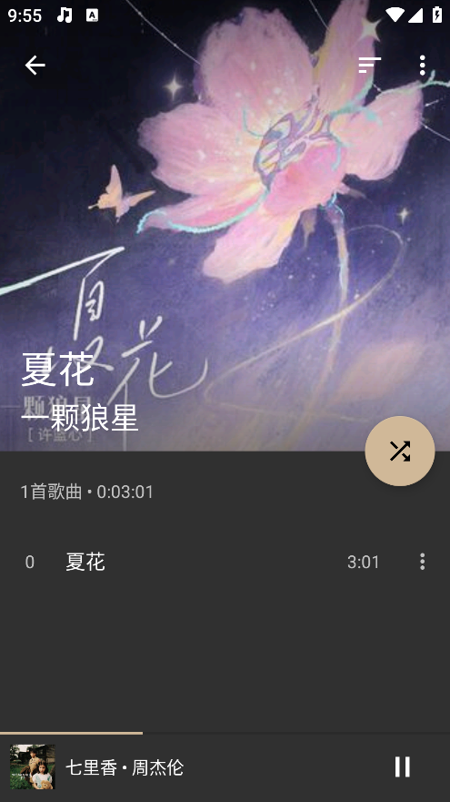 Shuttle���� 2.0.17��׿���ͼ0