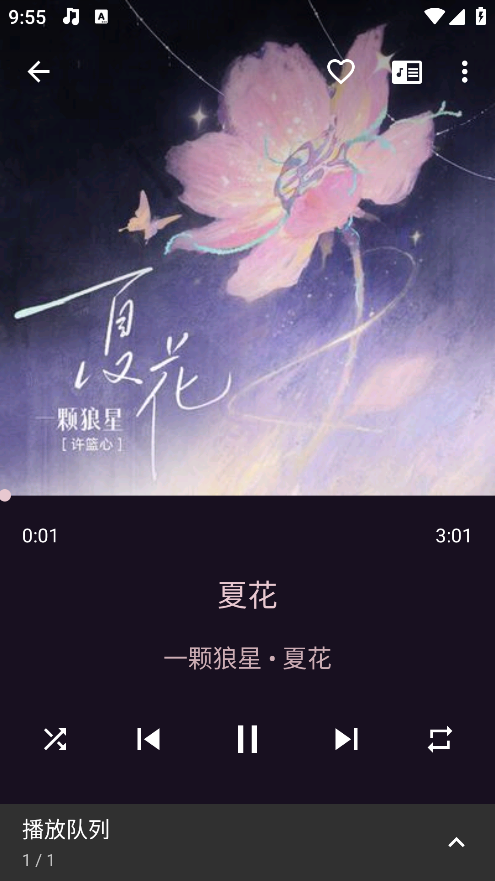 Shuttle���� 2.0.17��׿���ͼ1