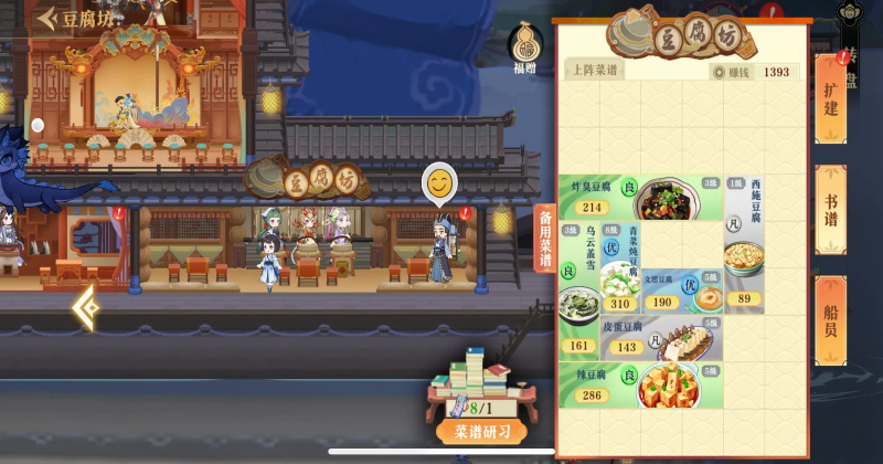 ����ǧʳ������ 1.13.0��׿���ͼ4