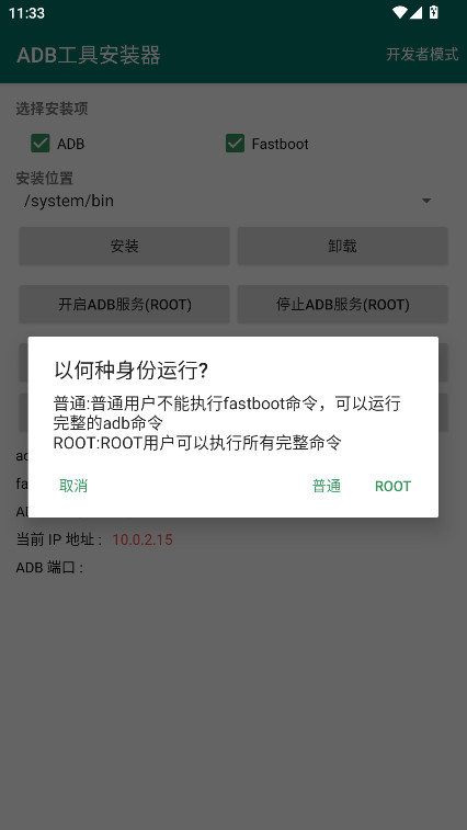 ADB���߰�װ���ֻ��� 3.0��׿���ͼ1