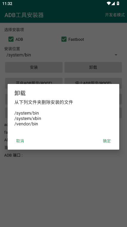 ADB���߰�װ���ֻ��� 3.0��׿���ͼ0