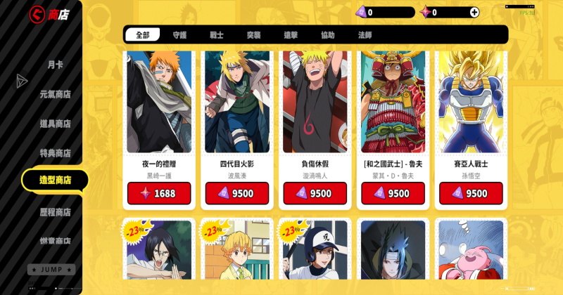 ����Ⱥ�Ǵ󼯽����jump 3.2.0��׿���ͼ1