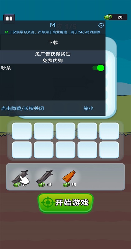 ǹ��Ӣ���ڹ��ƽ��(Gun Hero) 2.3.2���İ��ͼ4