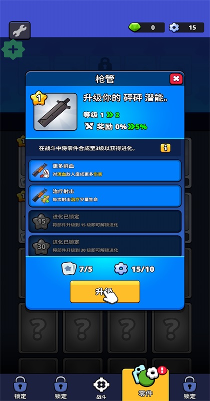 ǹ��Ӣ���ڹ��ƽ��(Gun Hero) 2.3.2���İ��ͼ1