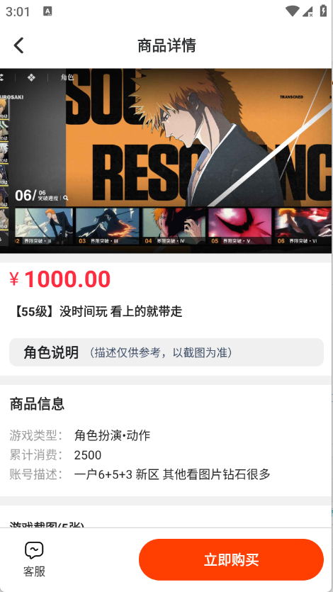 ��ת��Ԫ 1.1.0��׿���ͼ2