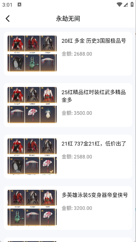 ��ת��Ԫ 1.1.0��׿���ͼ3